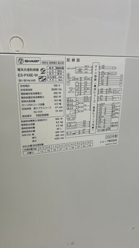 ★リユースのサカイ千葉中央店★ SHARP 洗濯機 8ｋｇ 20年製 動作確認／クリーニング済み TC7057