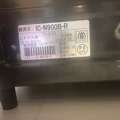 パロマ　ガステーブル　　プロパンの画像