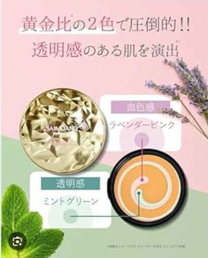 神コスメ IKKOプロデュース サイムダン リッチファンデーションレフィル 新品未開封