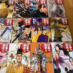 日本の歴史1〜20巻の画像