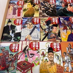 日本の歴史1〜20巻の画像