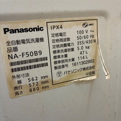 【取引中】パナソニック洗濯機　の画像