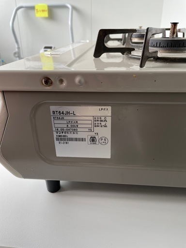 リンナイ RT64JH-L LPガス用 2口ガスコンロ グリル付き