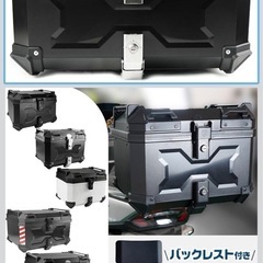 リアボックス45L バイク用　の画像