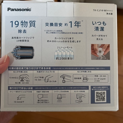 浄水器