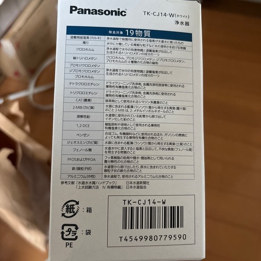 浄水器