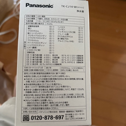 浄水器