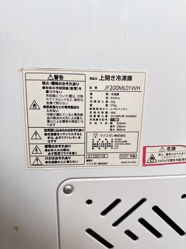 大容量業務用 冷蔵庫冷凍庫199l 2021年式