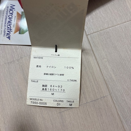 新品renomaアウター