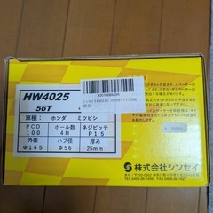 シンセイワイドトレッドスペーサー（HW4025  56Ｔ）新品未使用品（日本製）の画像