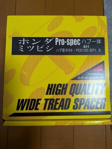 シンセイワイドトレッドスペーサー（HW4025  56Ｔ）新品未使用品（日本製）