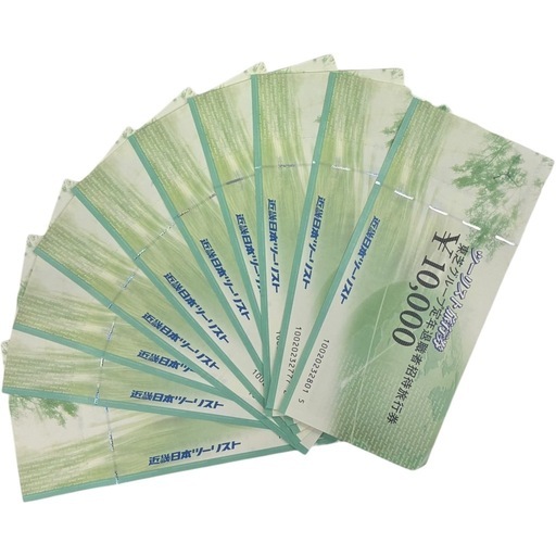 近畿日本ツーリスト旅行券  10000円券×10枚 額面100000円分 東芝グループ定年退職者招待旅行券
