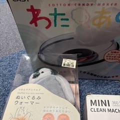 わたあめ機　焼き芋焼き機　超音波洗浄機　ぬいぐるみカイロまとめてお願い致しますの画像