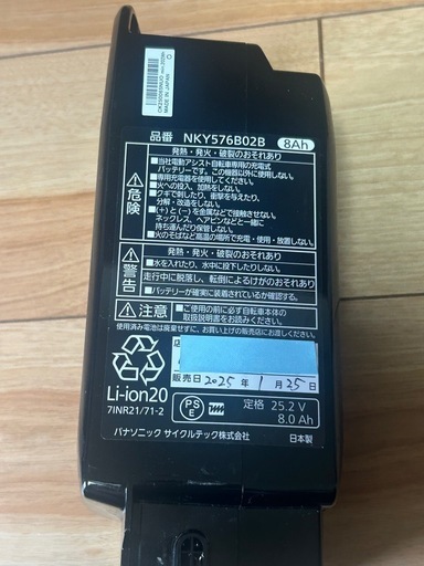 手渡しはお値下げ！！
電動自転車用バッテリーと充電器　Panasonic