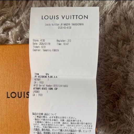ルイ・ヴィトン　財布　　限定品