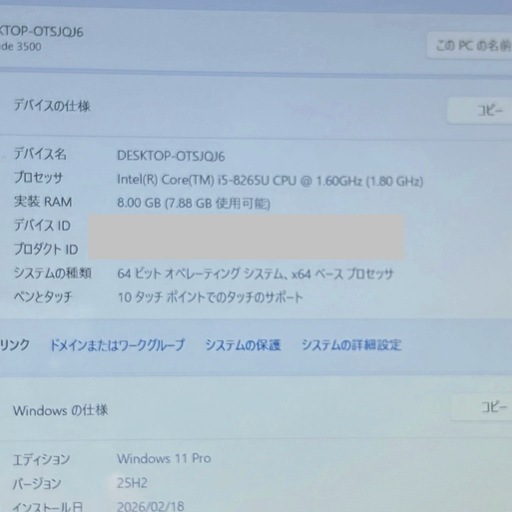 【フルHD】DELL Latitude 3500ノートPC Core i5 SSD+HDD 768GB　大容量 即渡し
