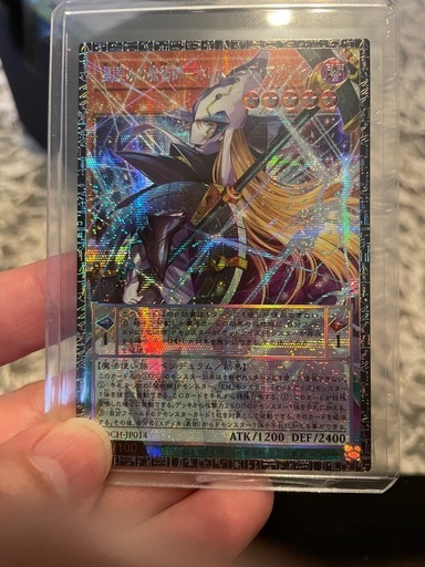 遊戯王 グランドマスター ホロスコープ
