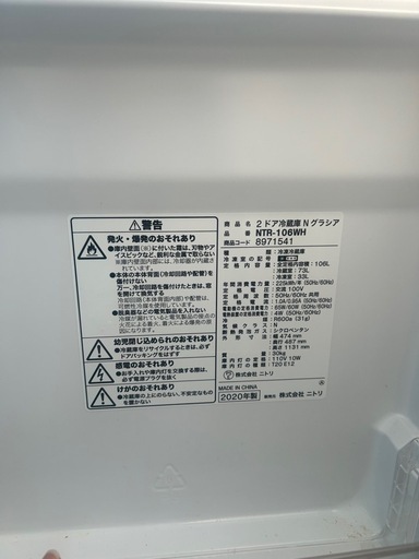受け渡し者決定　冷蔵庫　106L  2020年製