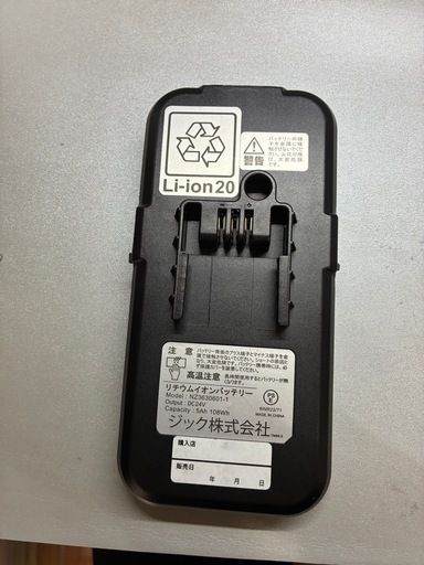 TRANS MOBILLY Li-ion 20 バッテリー本体5Ahほとんど新品