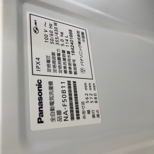 ⭐️Panasonic電気洗濯機⭐️NA-F50B11 　5キロ　2018年式