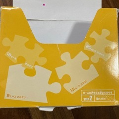 くもんのジグソーパズル　　Step2
の画像
