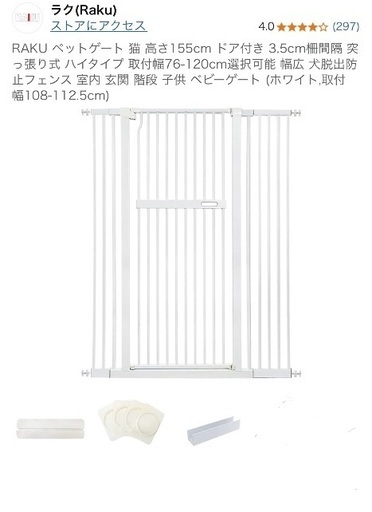 ペットゲート
