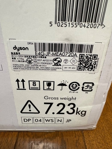 Dyson pure cool 空気清浄機付き扇風機