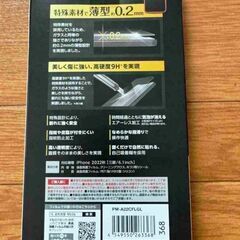 液晶保護フィルム iPhone14 Pro用 の画像