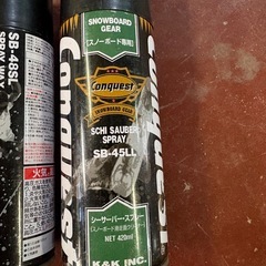 スノボ・スキー用 ワックス＆クリーナー 2本セット 残量多め の画像
