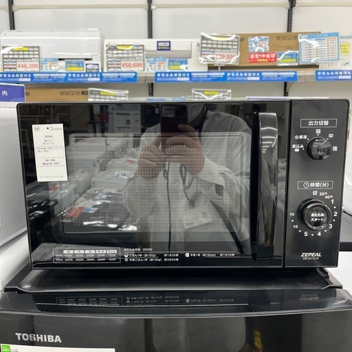電子レンジ ZEPEAL 2023年製 のご紹介です！