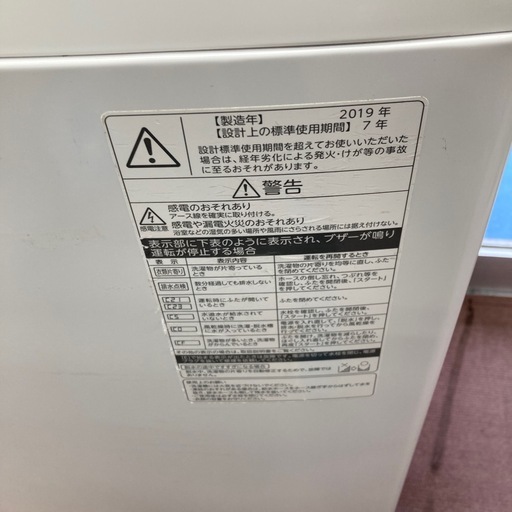 ⭐️TOSHIBA電気洗濯機⭐️ AW-7D7 7kg 2019年