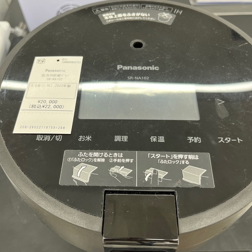 圧力IH炊飯ジャー Panasonic 2023年製 のご紹介です！