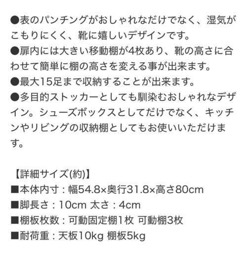 [美品]シューズボックス  靴箱 ホワイト ニトリ 60cm