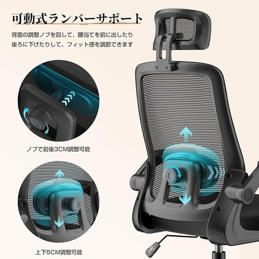 オフィスチェア ゲーミングチェア 腰サポート可動式ランバー 跳ね上げ式　通気性 デスクチェア 人間工学チェア