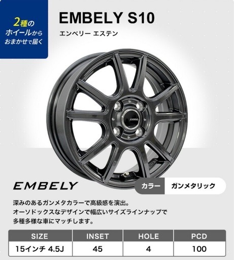 【ほぼ新品】軽自動車用スタッドレスタイヤ＆黒ホイール・黒ナット一式セット(使用2ヶ月のみ)