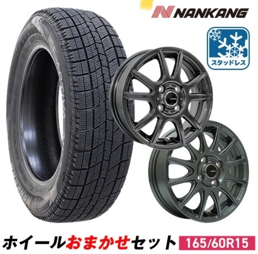 【ほぼ新品】軽自動車用スタッドレスタイヤ＆黒ホイール・黒ナット一式セット(使用2ヶ月のみ)
