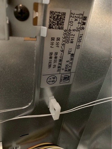 再受付中【新品未使用】3口ガスビルトインコンロ