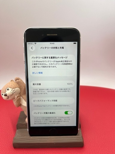 iPhoneSE2バッテリー交換済み