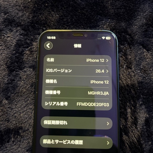 iPhone12 64G ブルー美品 値下げ交渉可