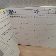 全科ギガドリル小学6年の画像