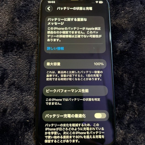 iPhone12 64G ブルー美品 値下げ交渉可