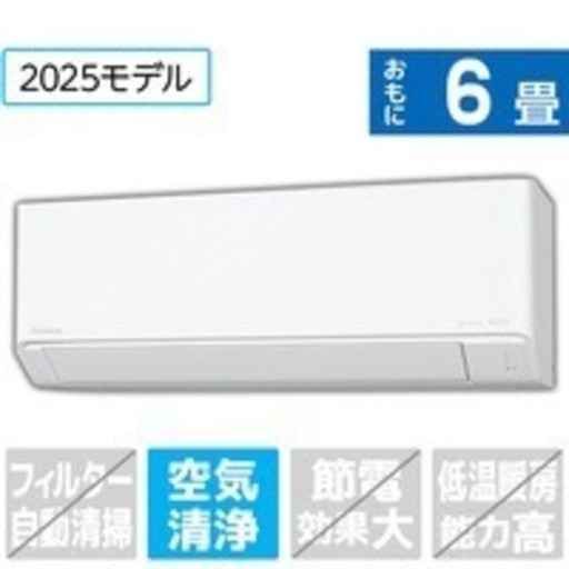 美品‼︎Panasonic 6畳用　エアコン