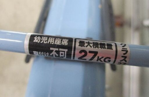 26インチ ノーパンクタイヤ 自転車 INVINCIBLE 水色 軽快車 TANNUS 6段変速 シティサイクル 札幌市北区屯田