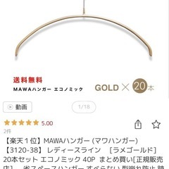 MAWAハンガー (マワハンガー) 10本 (ほひは) 松江の洗濯用品《ハンガー 