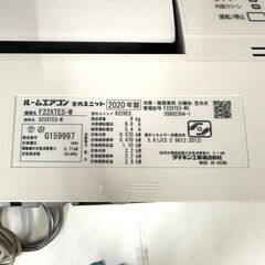 伊勢崎店【現状品】ji4-1 DAIKIN ルームエアコン 室内ユニット 室外ユニット F22XTES-W R22XES 2020年製 ダイキンの画像