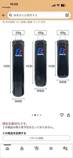 サンドバッグ スタンド付き 約150cm