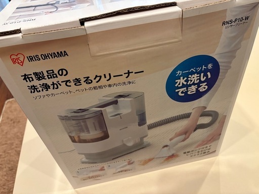 リンサークリーナーRNS-P10