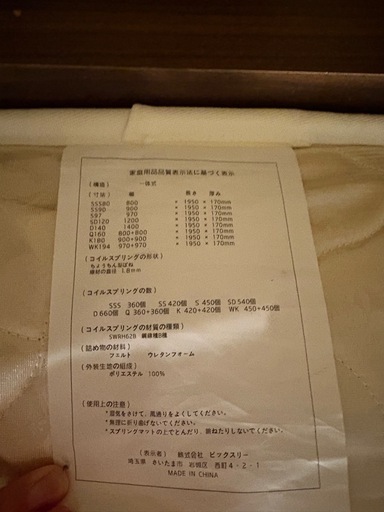 【取引予定 】ダブルベッド　収納コンセント付き
