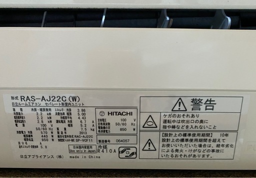 白くまくん　  エアコン　100V 