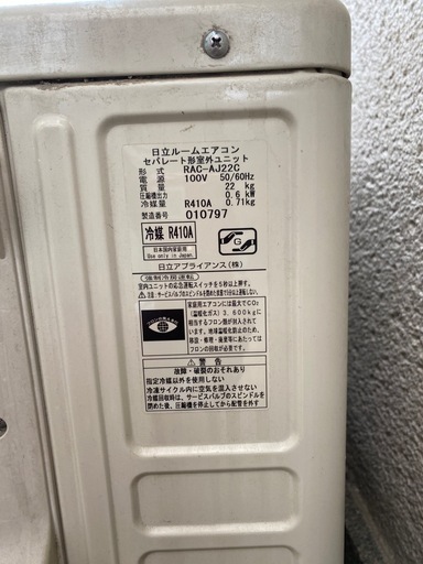 白くまくん　  エアコン　100V 